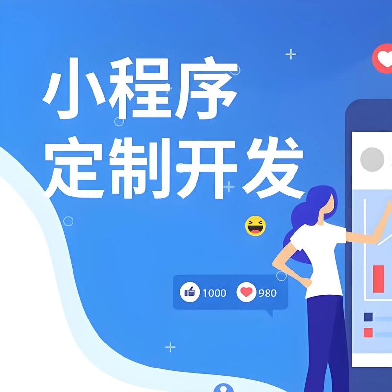 扬州小程序开发