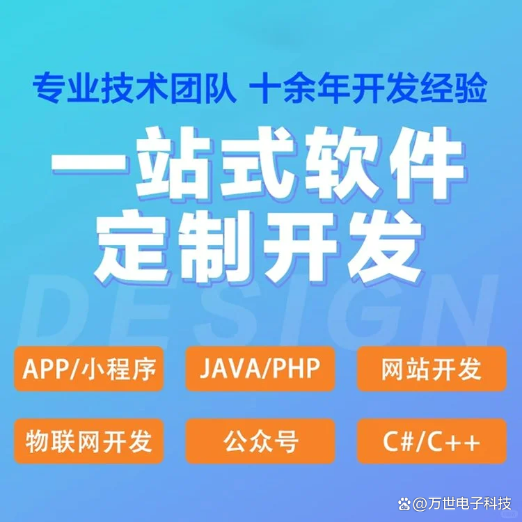 扬州软件开发